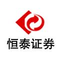 恒泰证券股份有限公司——倍赚宝---新一代股票账户