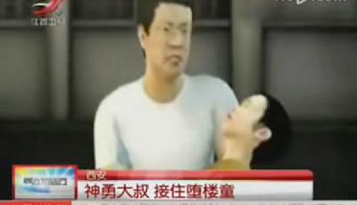 杭州大叔徒手接跳樓女 被撞成腦震蕩多處受傷