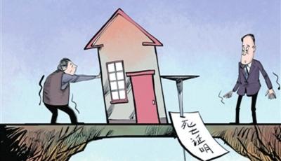 女子繼承83歲父親房產 被要求提供奶奶死亡證明