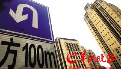 一線城市樓市現退燒信號 有房源一夜跌價160萬