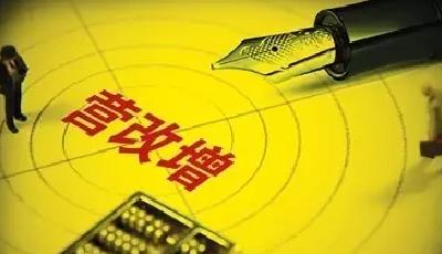 首個營改增專用聯合辦稅廳啟用 業務一次性辦結