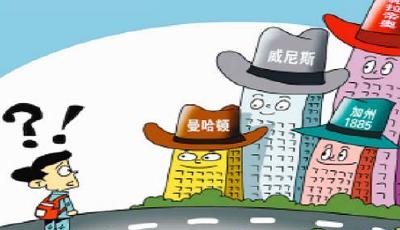 人民日報批“洋地名”泛濫：破壞地方文化傳承