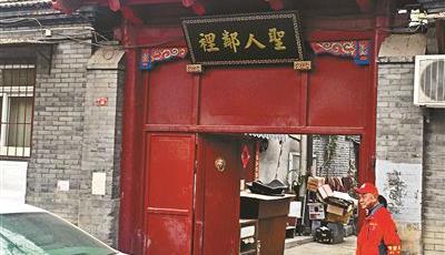 北京國子監門匾現錯別字 已懸掛近10年(圖)