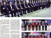 2015青岛年度经济成就颁奖媒体报道