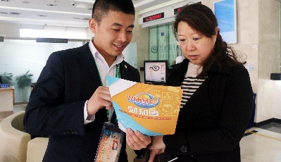 中国财富管理业首次大型问卷调查现场调查启动