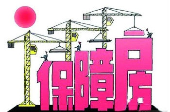 市住房保障中心：市北公租房5月底前啟動(dòng)選房