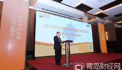 亞馬遜中國(guó)助推青島跨境電商全速發(fā)展