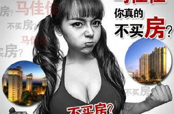 房租狂漲房貸降 "青漂族"受低利率誘惑"棄租轉(zhuǎn)買(mǎi)"