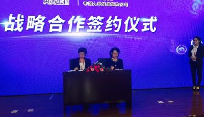 青島奧克生物與中國(guó)人保簽署戰(zhàn)略合作協(xié)議