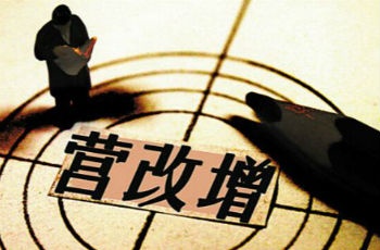 "營改增"后房企獲減稅紅利 精裝修住房比例或加大