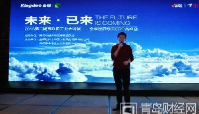 平民價格貴族待遇  家家享用的起的金蝶云ERP