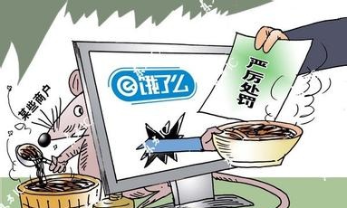 網(wǎng)絡(luò)訂餐平臺“餓了么”被罰15萬元