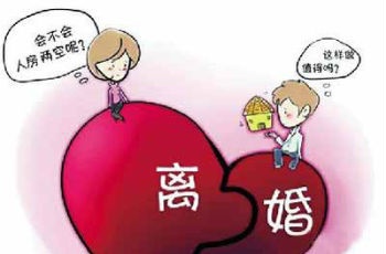 樓市火了亂象多了 售房員稱可幫辦“假離婚證”