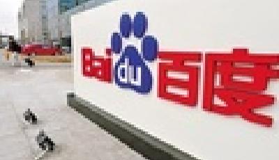 “魏則西事件”引輿論關注 國家網信辦成立調查組進駐百度