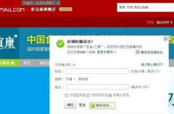 天貓店綁定支付寶存漏洞 猜出賬戶名申請重置成功