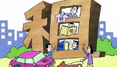 房屋租賃新政三大利好：租房子政府還給錢