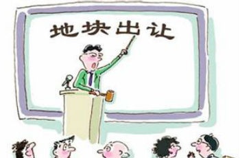 上周13宗商住地成功出讓 占地407.62畝吸金5.49億