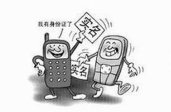 虛商須1個(gè)月內(nèi)實(shí)名補(bǔ)登 170騙電話(huà)望遏制