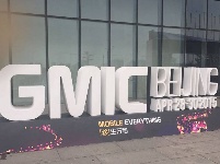 GMIC 2015 全球移动互联网大会北京会场