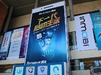 GMIC 2015 全球移动互联网大会北京会场
