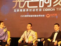 GMIC 2015 全球移动互联网大会北京会场