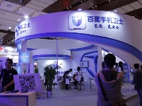 GMIC 2016 全球移动互联网大会现场图