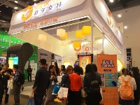 GMIC 2016 全球移动互联网大会现场图