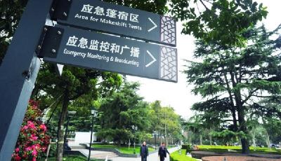 全國防災減災日 身邊的避難場所你認識多少？