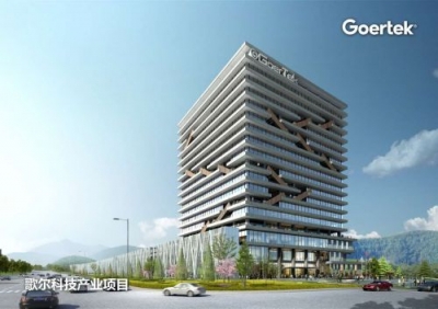 歌尔科技产业项目崂山区奠基 研发虚拟现实