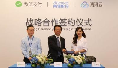 騰訊攜手雨諾共建醫(yī)藥互聯(lián)網(wǎng)生態(tài)圈