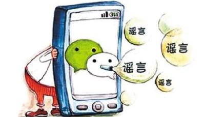 起底近期朋友圈十大謠言，別再上當了！