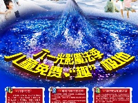 六一光影魔法季 儿童免费“趣”极地