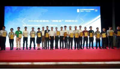 海爾最多入選能效領跑者名單 冰箱空調均為行業第一