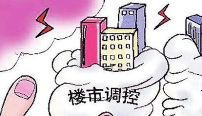 首個二線樓市調(diào)控政策出臺:南京嚴格控地價房價
