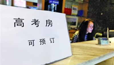 青島高考房提前開(kāi)搶價(jià)翻倍 公寓式酒店成新寵