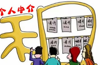 房產(chǎn)中介發(fā)展模式日漸多元 青島樓市出現(xiàn)"三足鼎立"