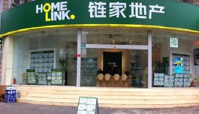 山東首家鏈家客服中心成立 開啟一站購房體驗