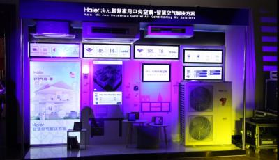 海爾打造中央空調行業智能家居生態圈