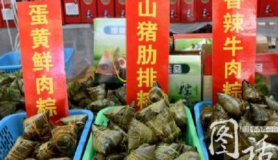 成都奇葩粽子口味：咖喱牛肉、水果、排骨(組圖)