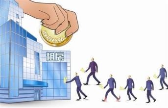 青島公租房租賃補(bǔ)貼新標(biāo)準(zhǔn)出臺(tái) 保障面積擴(kuò)大