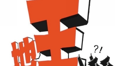 二線城市地王頻出樓市火爆 南京廈門(mén)等地庫(kù)存下調(diào)