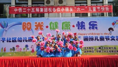 中鐵兒童節愛心點亮400余名孩子“微心愿”