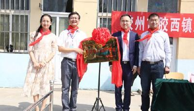 愛心傳遞真誠 海爾兒童節開展書香助學活動