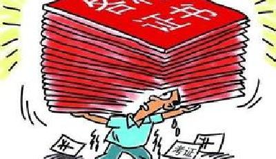 國務院取消47項職業資格許可 一些行業打破門檻