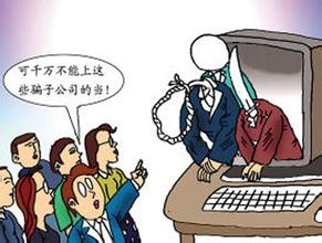 青島市消保委發(fā)2016年5號(hào)消費(fèi)警示 慎選培訓(xùn)機(jī)構(gòu)