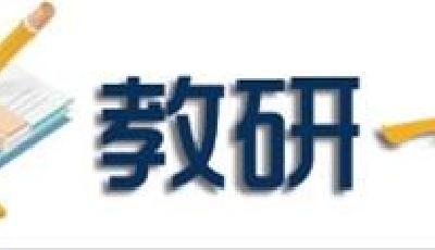 品行比成绩更重要