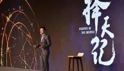 騰訊影業CEO程武：《擇天記》出品方 可謂一個名副其實的“泛娛樂聯盟“