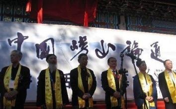 2016“嶗山論道”本周日在青島嶗山太清宮舉行