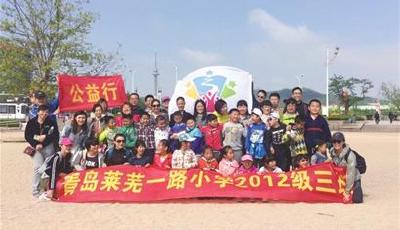 青岛莱芜一路小学：尚美立德 多边互动 特色育人