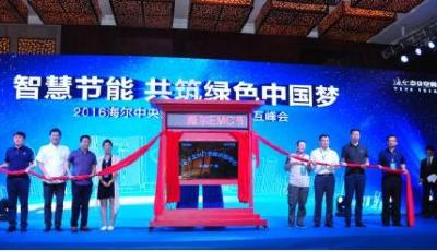 海爾中央空調引領中國磁懸浮離心機時代